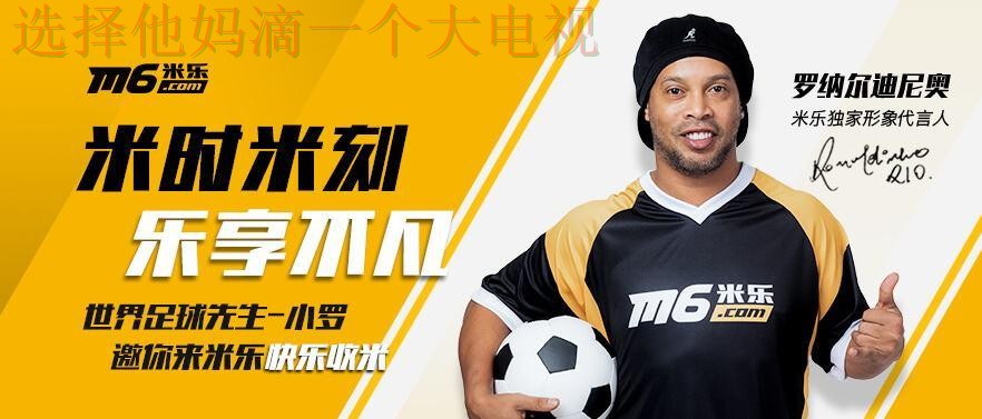 米乐体育网页版入口在线体验