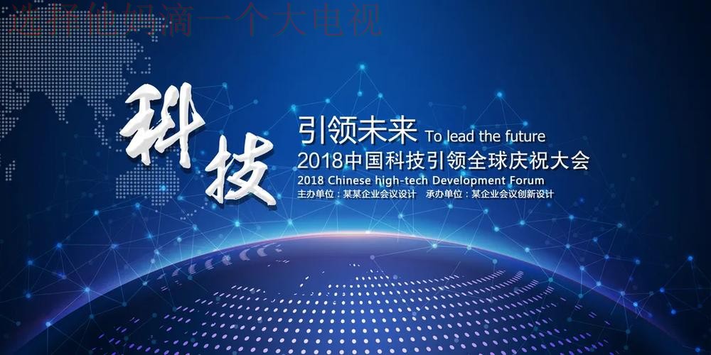 亿博科技控股创新科技引领未来