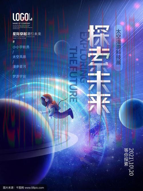 星空娱乐科技控股未来发展探索