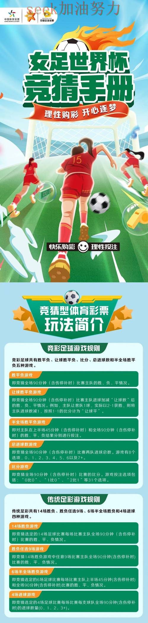 世界杯竞猜平台精选：玩法指南+直播全指南 - 世界杯官方信息