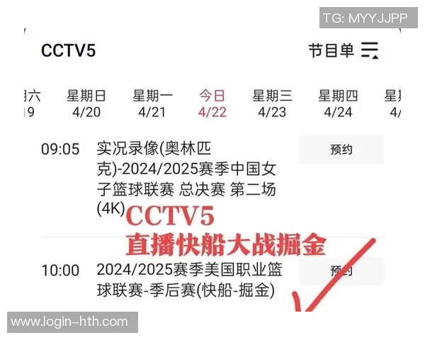 快船与掘金精彩对决回放分析NBA直播全程回顾与精彩瞬间分享
